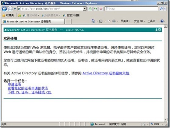 Exchange 2010部署（三）之配置常用功能_Exchange2010安装_13