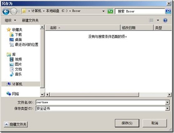 Exchange 2010部署（三）之配置常用功能_Exchange2010配置_21