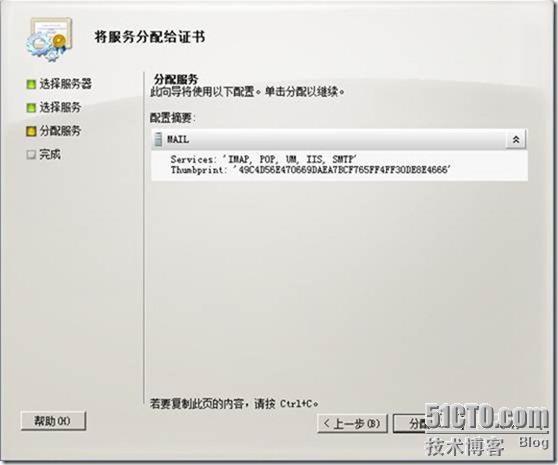 Exchange 2010部署（三）之配置常用功能_Exchange2010配置_29