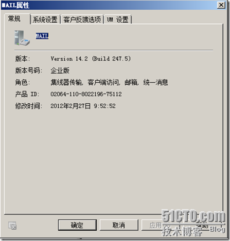 Exchange 2010部署（三）之配置常用功能_Exchange2010配置_32