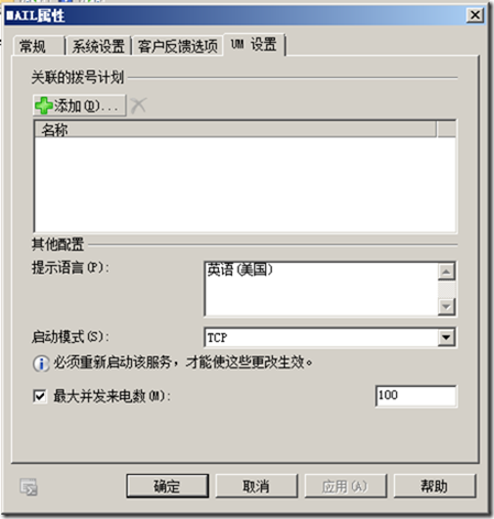 Exchange 2010部署（三）之配置常用功能_Exchange2010安装_33