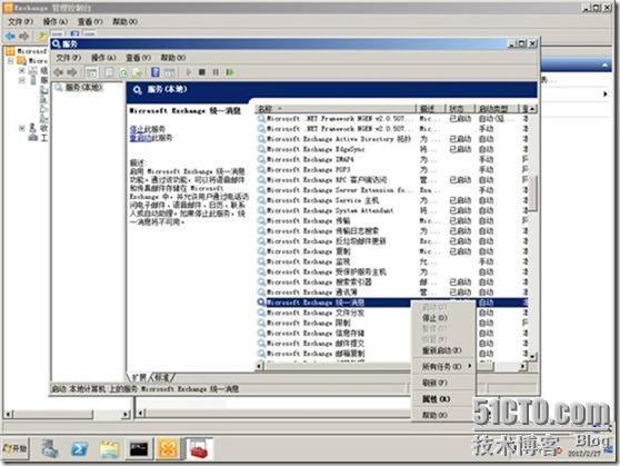 Exchange 2010部署（三）之配置常用功能_Exchange2010配置_35