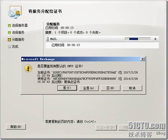 Exchange 2010部署（三）之配置常用功能_Exchange2010安装_37