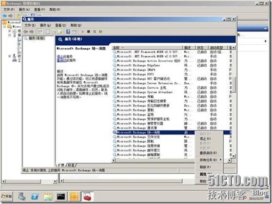 Exchange 2010部署（三）之配置常用功能_Exchange2010配置_39