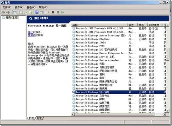 Exchange 2010部署（三）之配置常用功能_Exchange2010安装_40