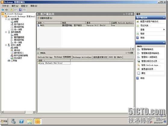 Exchange 2010部署（三）之配置常用功能_Exchange2010安装_45