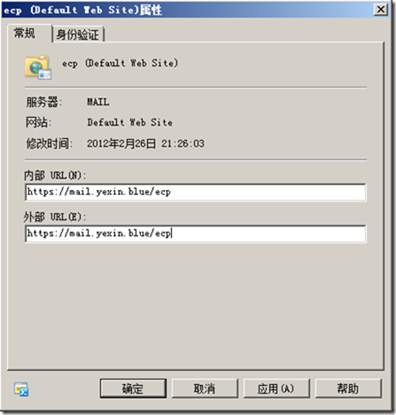 Exchange 2010部署（三）之配置常用功能_Exchange2010安装_47