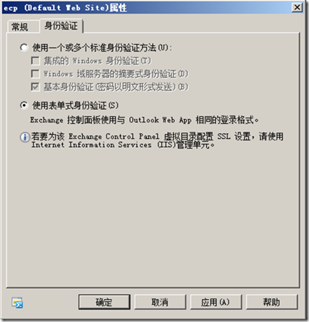 Exchange 2010部署（三）之配置常用功能_Exchange2010配置_48