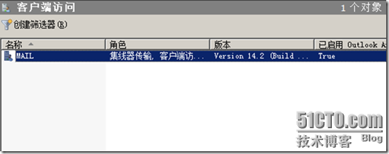 Exchange 2010部署（三）之配置常用功能_Exchange2010配置_50