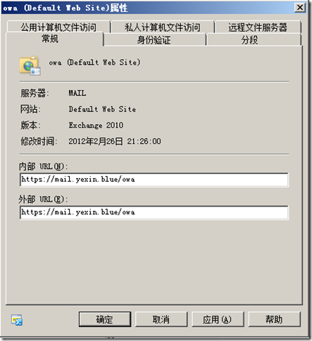 Exchange 2010部署（三）之配置常用功能_Exchange2010安装_52