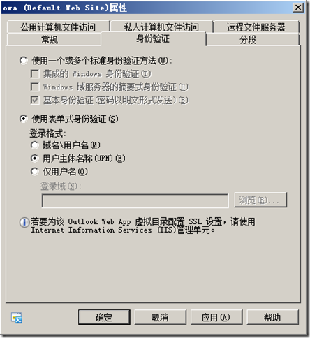 Exchange 2010部署（三）之配置常用功能_Exchange2010安装_54