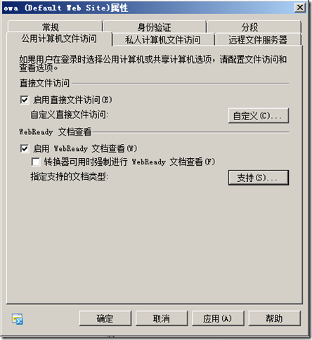 Exchange 2010部署（三）之配置常用功能_Exchange2010安装_58