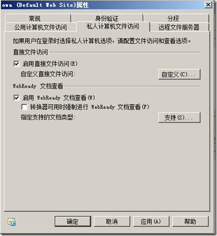 Exchange 2010部署（三）之配置常用功能_Exchange2010配置_61