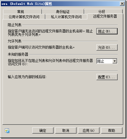 Exchange 2010部署（三）之配置常用功能_Exchange2010配置_65