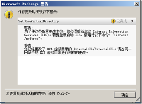 Exchange 2010部署（三）之配置常用功能_Exchange2010安装_66