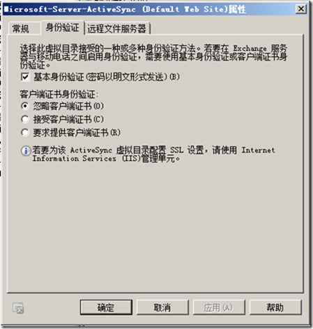 Exchange 2010部署（三）之配置常用功能_Exchange2010配置_71