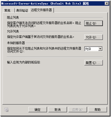 Exchange 2010部署（三）之配置常用功能_Exchange2010安装_72