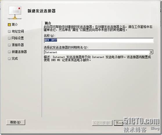 Exchange 2010部署（三）之配置常用功能_Exchange2010配置_75