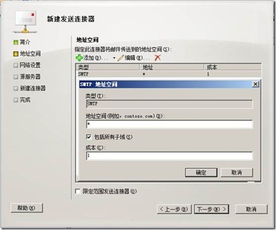 Exchange 2010部署（三）之配置常用功能_Exchange2010安装_76