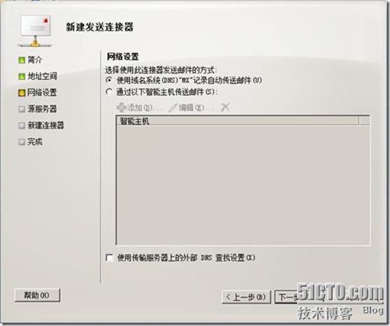 Exchange 2010部署（三）之配置常用功能_Exchange2010配置_78