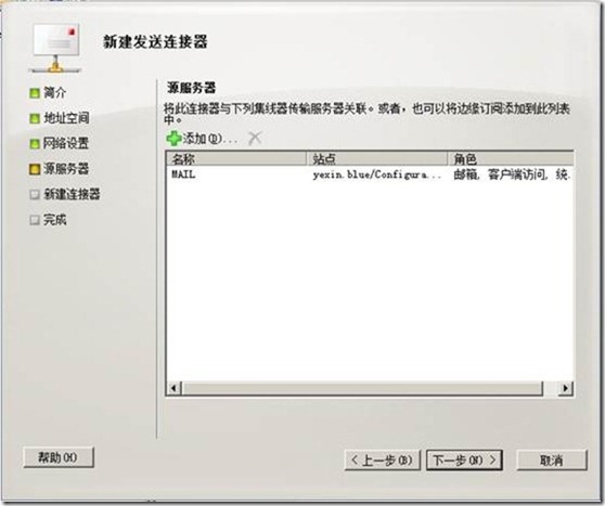 Exchange 2010部署（三）之配置常用功能_Exchange2010安装_79