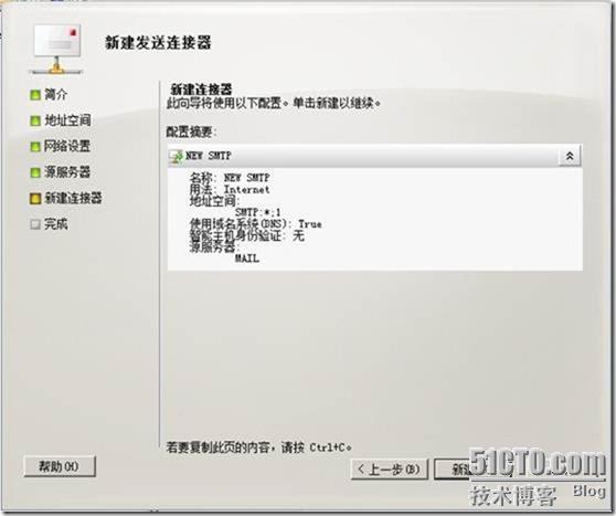 Exchange 2010部署（三）之配置常用功能_Exchange2010安装_80