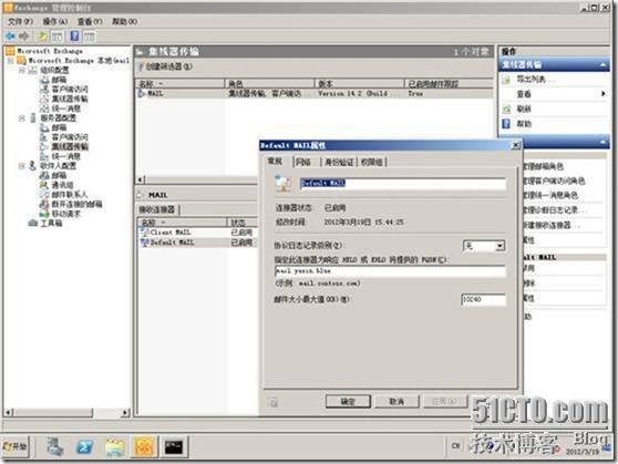 Exchange 2010部署（三）之配置常用功能_Exchange2010安装_82