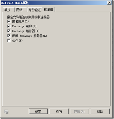 Exchange 2010部署（三）之配置常用功能_Exchange2010安装_83