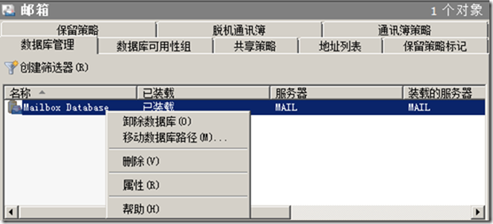 Exchange 2010部署（三）之配置常用功能_Exchange2010安装_85