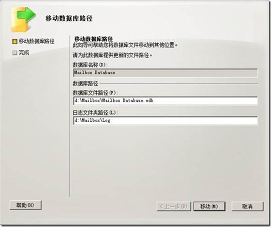 Exchange 2010部署（三）之配置常用功能_Exchange2010安装_86