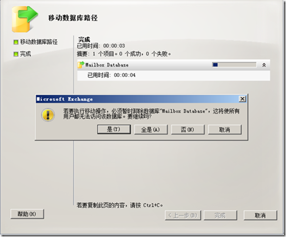 Exchange 2010部署（三）之配置常用功能_Exchange2010安装_87