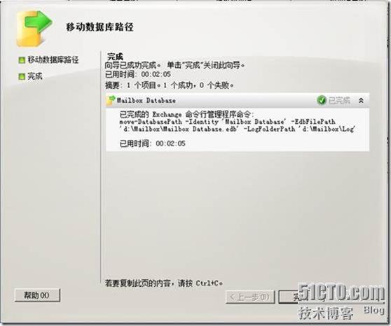 Exchange 2010部署（三）之配置常用功能_Exchange2010安装_88