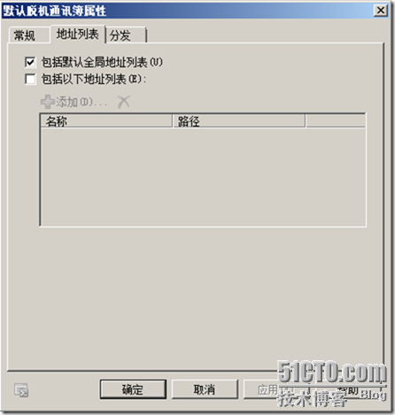 Exchange 2010部署（三）之配置常用功能_Exchange2010配置_92