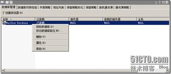 Exchange 2010部署（三）之配置常用功能_Exchange2010安装_94