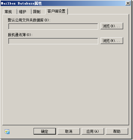 Exchange 2010部署（三）之配置常用功能_Exchange2010安装_95