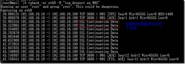 linux下sendmail的简单搭建和安全配置_代理_38