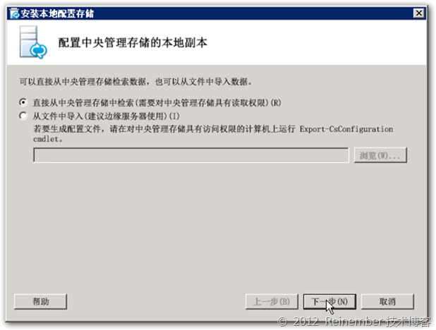 Lync Server 2010企业版系列PART7：部署前端_企业版_02