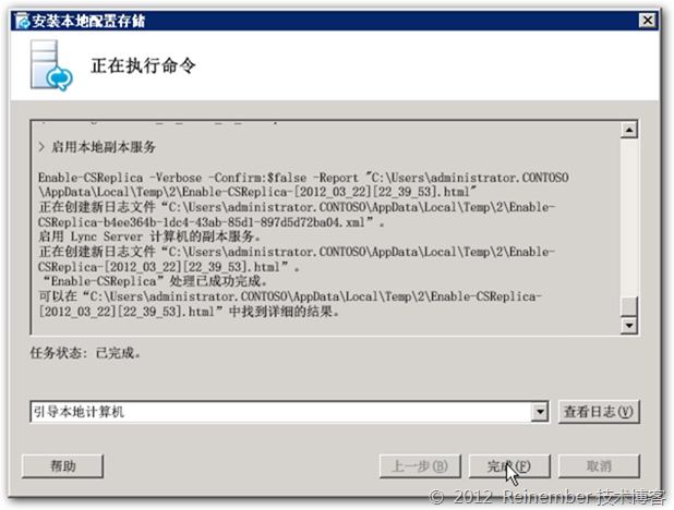 Lync Server 2010企业版系列PART7：部署前端_企业版_04