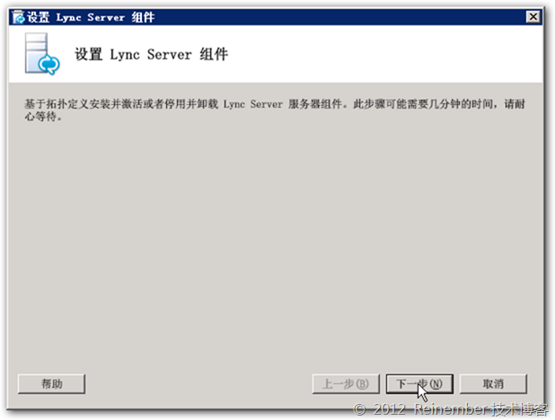 Lync Server 2010企业版系列PART7：部署前端_休闲_06