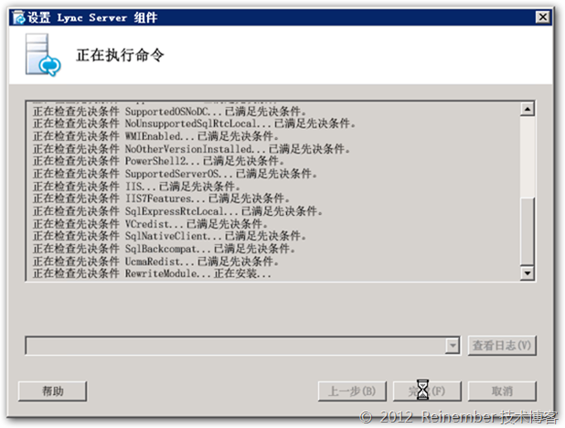 Lync Server 2010企业版系列PART7：部署前端_Lync_07