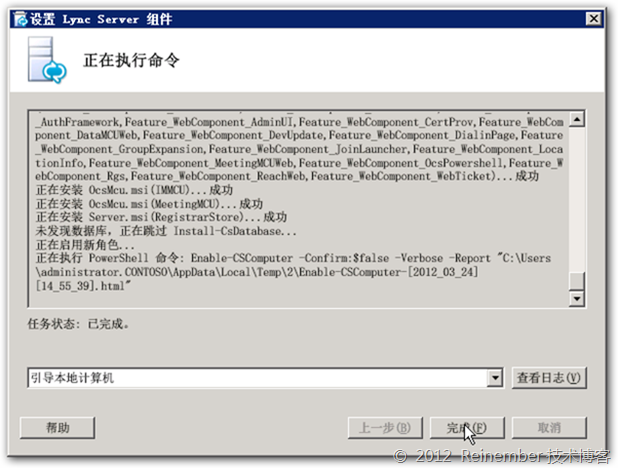 Lync Server 2010企业版系列PART7：部署前端_企业版_08