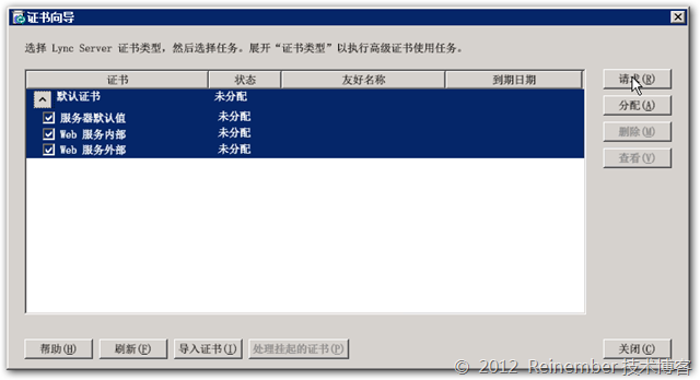 Lync Server 2010企业版系列PART7：部署前端_企业版_10