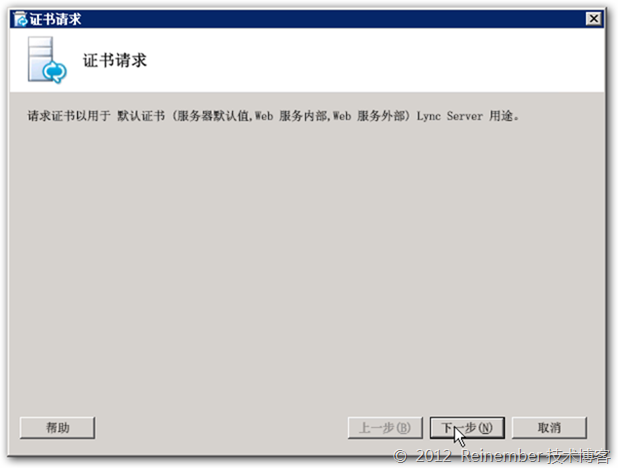 Lync Server 2010企业版系列PART7：部署前端_前端_11