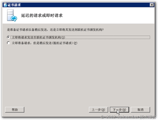 Lync Server 2010企业版系列PART7：部署前端_企业版_12