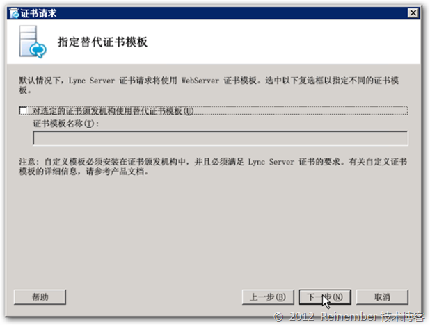 Lync Server 2010企业版系列PART7：部署前端_前端_15