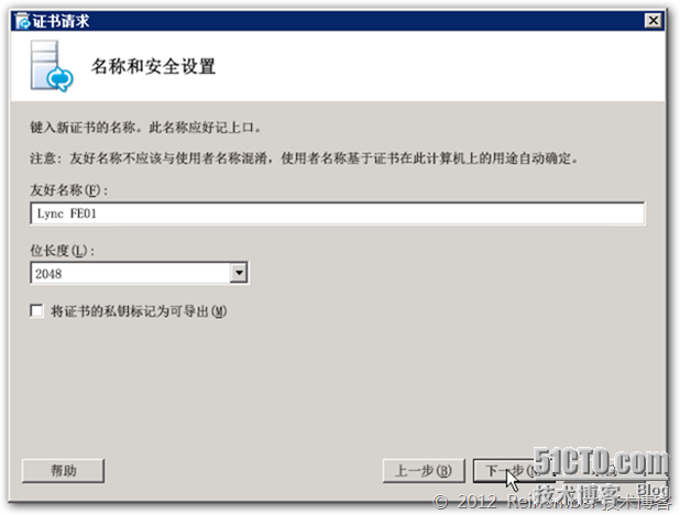 Lync Server 2010企业版系列PART7：部署前端_前端_16