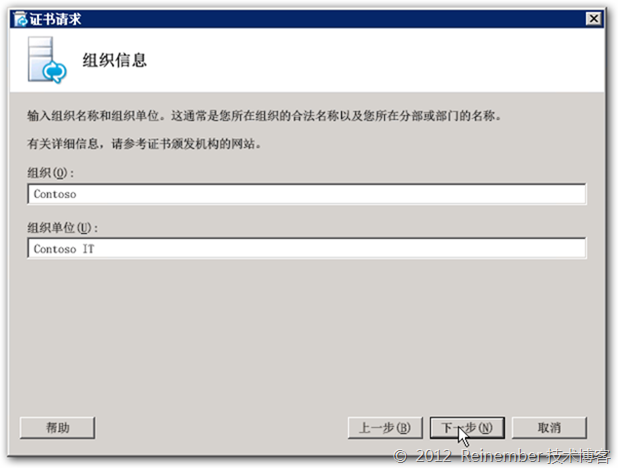 Lync Server 2010企业版系列PART7：部署前端_企业版_17