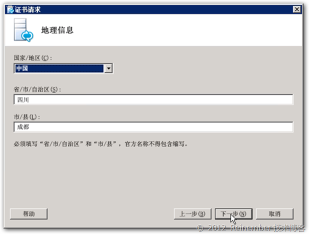 Lync Server 2010企业版系列PART7：部署前端_企业版_18