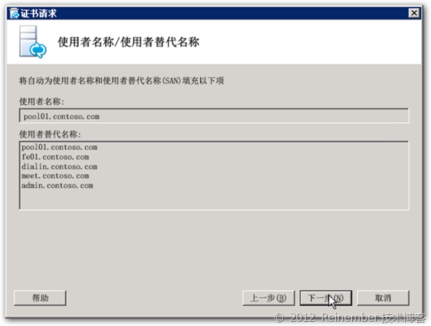 Lync Server 2010企业版系列PART7：部署前端_Lync_19