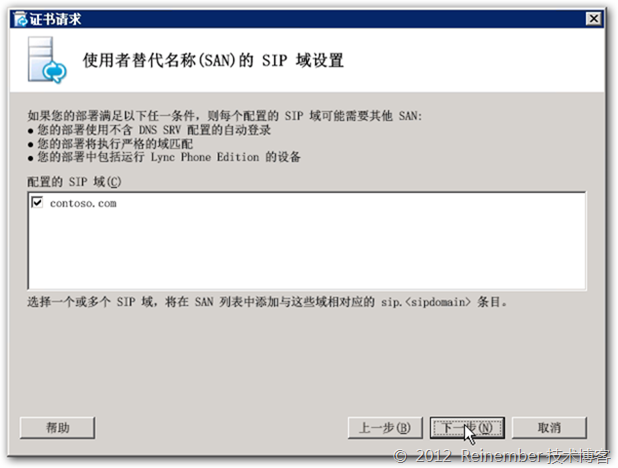 Lync Server 2010企业版系列PART7：部署前端_休闲_20